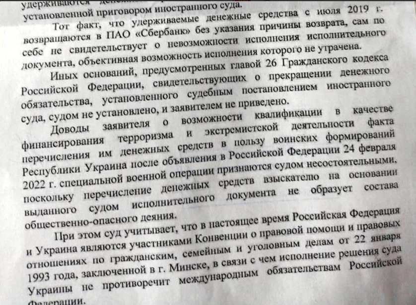    Выдержка из решения Мурманского областного суда. Автор фото: severpost.ru