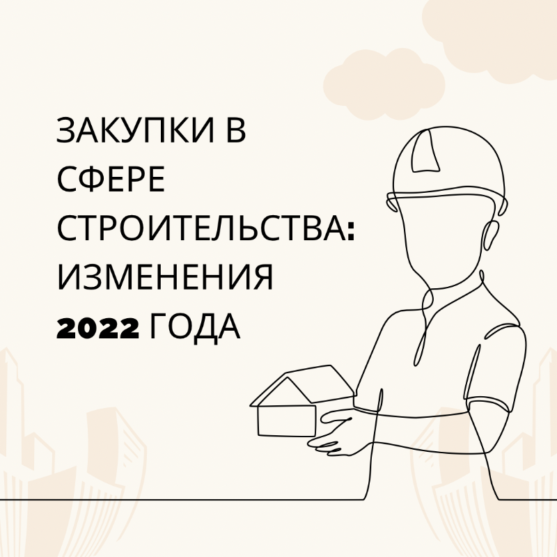 Гк изменения 2022 года