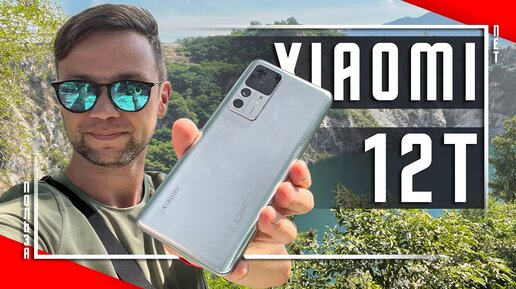 ЛУЧШИЙ XIAOMI ? 🔥 СМАРТФОН XIAOMI 12T AMOLED 120 Гц 108 МП