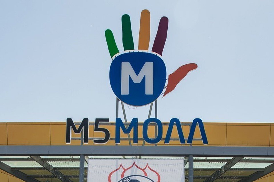     Крупнейший в Рязани ТРЦ «М5Молл» приобрела строительная компания «Мармакс». Фото: ТРЦ М5Молл.