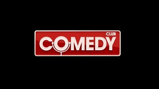 Камеди клаб табличка директору. Эмблема камеди клаб. Comedy Club заставка. Comedy Club Production логотип. Камеди клаб надпись.