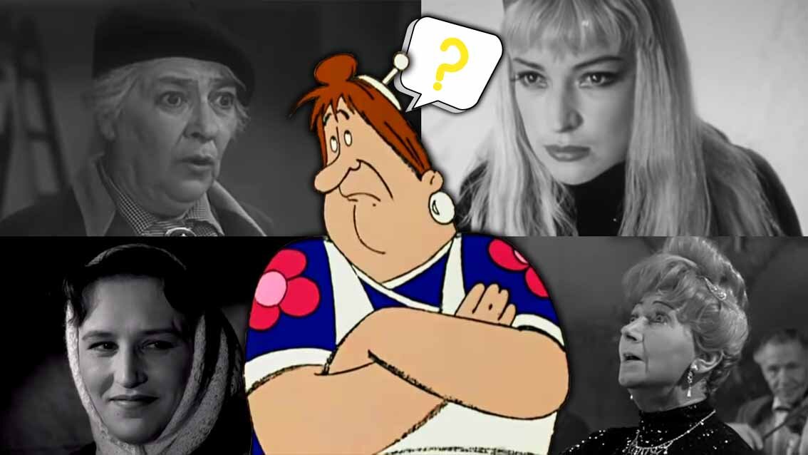 Все иллюстрации к статье и тесту созданы автором, источники исходных изображений — кадры из советских кинофильмов и мультфильмов