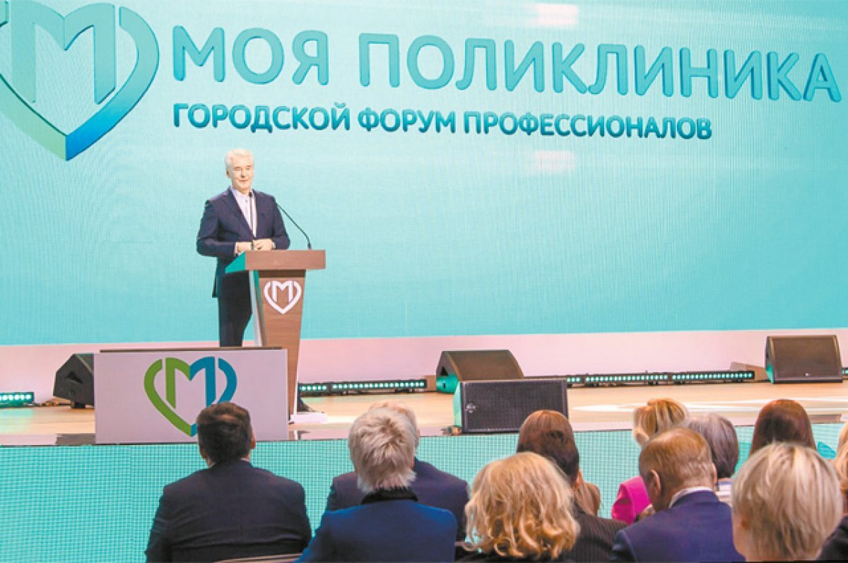    Сергей Собянин на открытии Городского профессионального форума «Моя поликлиника» в Гостином Дворе.