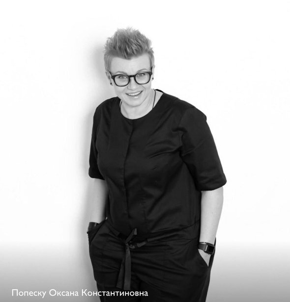 Оксана ПопескуВрач-гигиенист