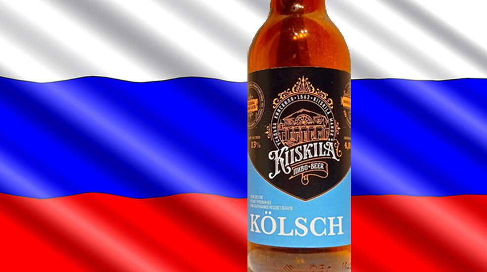 Kölsch от пивоварни Kiiskilä