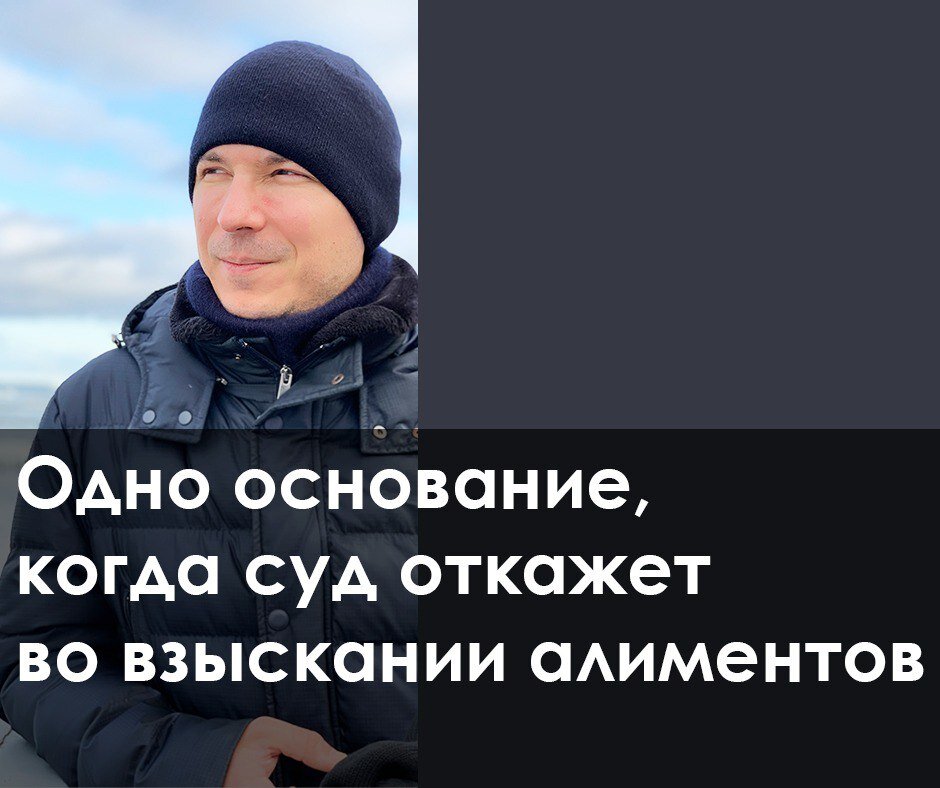 Суд отказал взыскивать алименты на ребенка