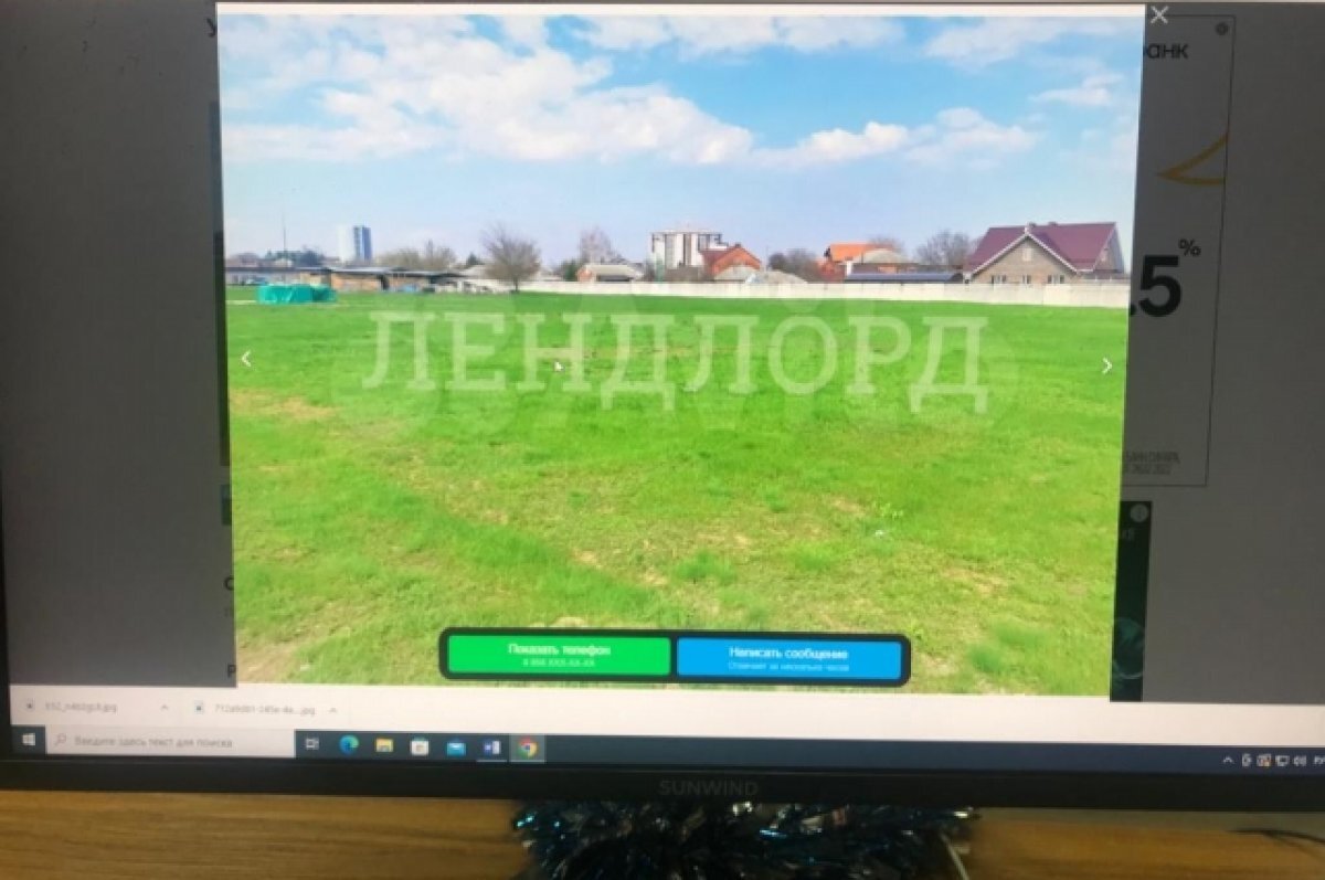    В Ростове рядом с храмом продают участок за один млрд 400 млн рублей