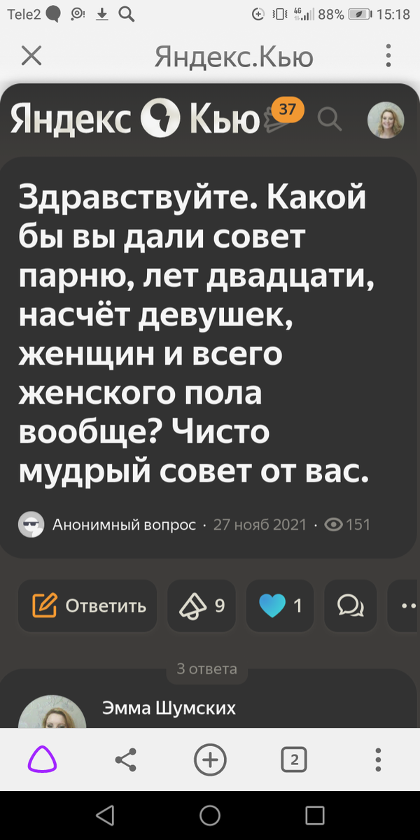 Вопрос. 