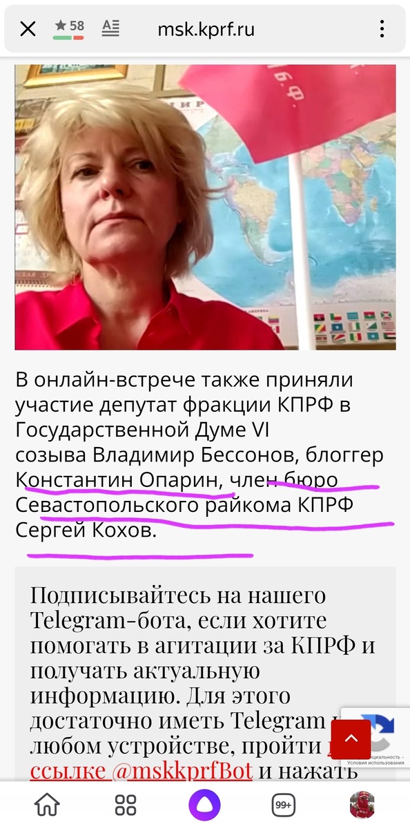 На фотографии коллаборационистка, секретарь Севастопольского райкома Десятова Т.И. источник: https://msk.kprf.ru/2021/06/21/162389/