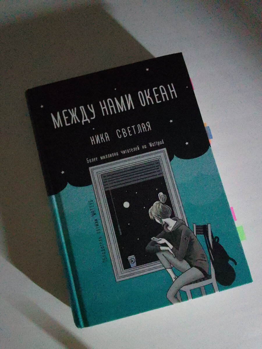 Обожаю эту книгу готова читать её вечно ♥️