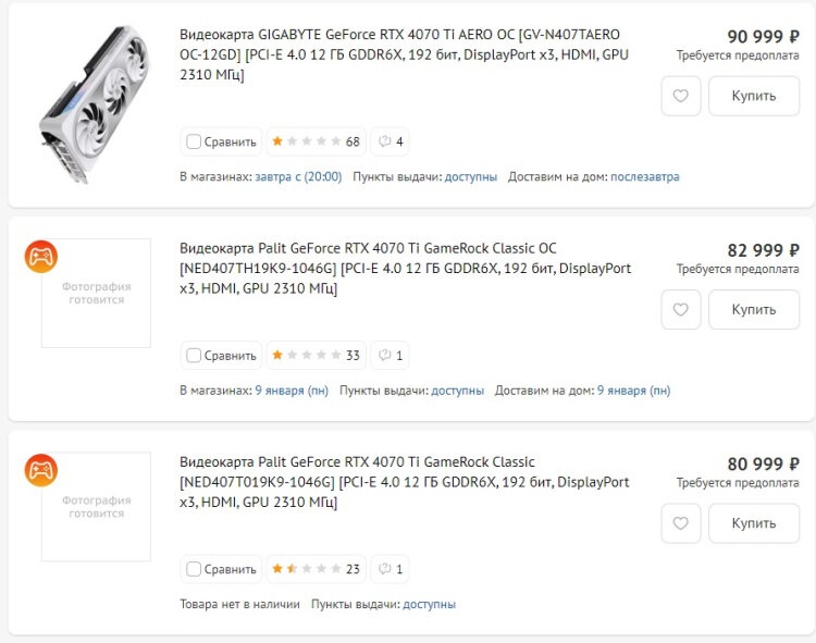    Источник изображения: DNS