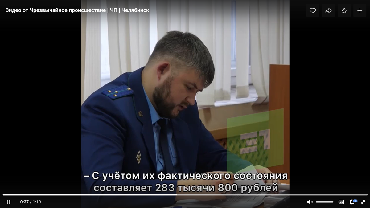 Скриншот видео/31 канал.