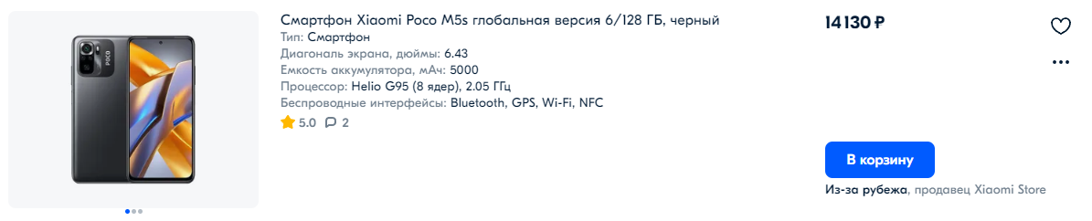 У всех продавцов цена разная, но средняя именно такая.