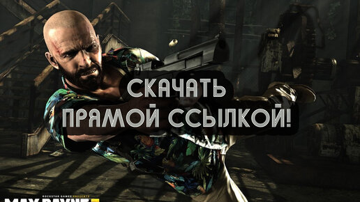 Игры Прямой Ссылкой На Ноутбук | Дзен