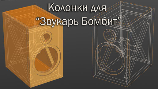 Как можно улучшить стандартный корпус акустики? Доработанные корпуса для 