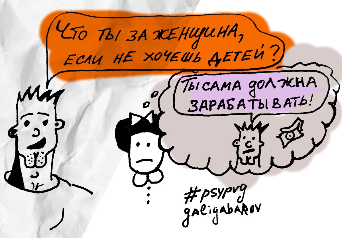 Чувство вины из-за бездетности