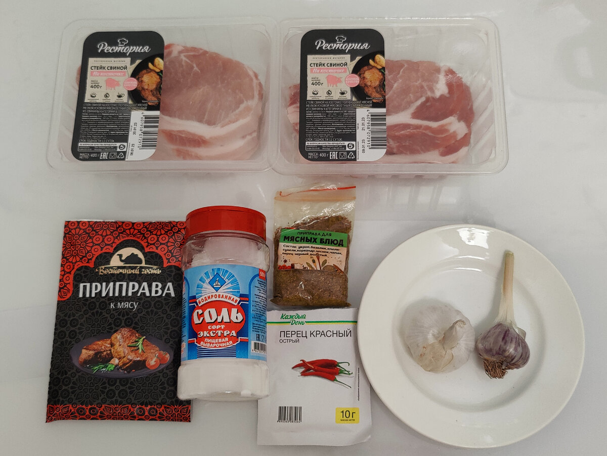 Продукты для приготовления стейком