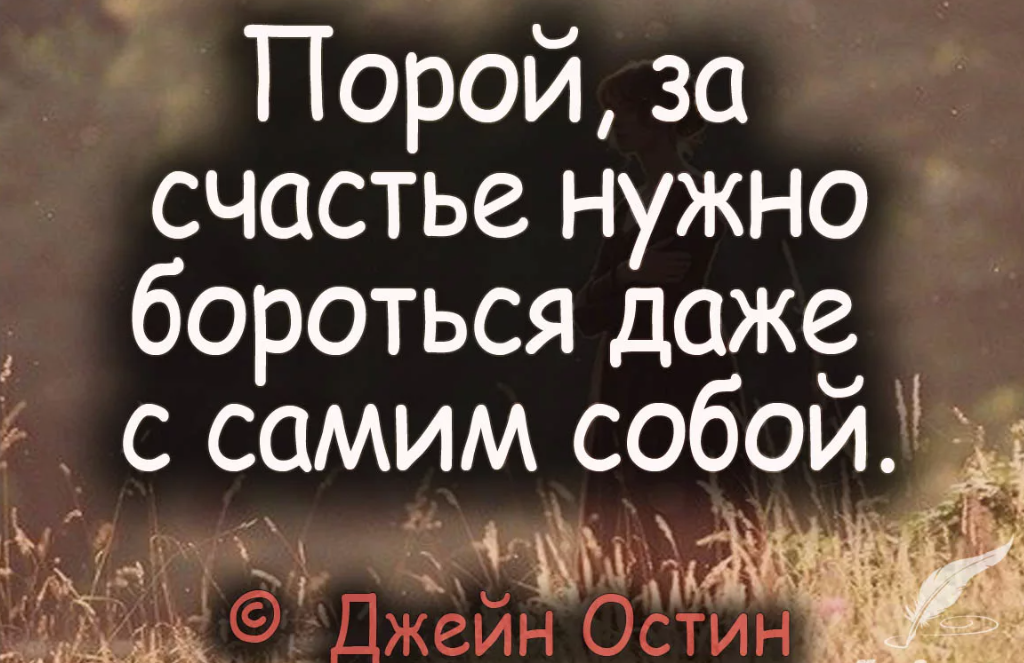 Цитаты про счастье. Афоризмы про счастье. Высказывания о счастье. Фразы про счастье.