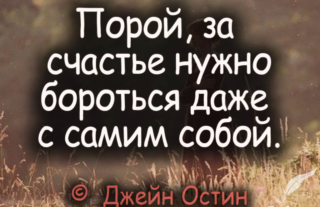 Афоризмы про счастье. Высказывания о счастье. Цитаты про счастье. Фразы про счастье.