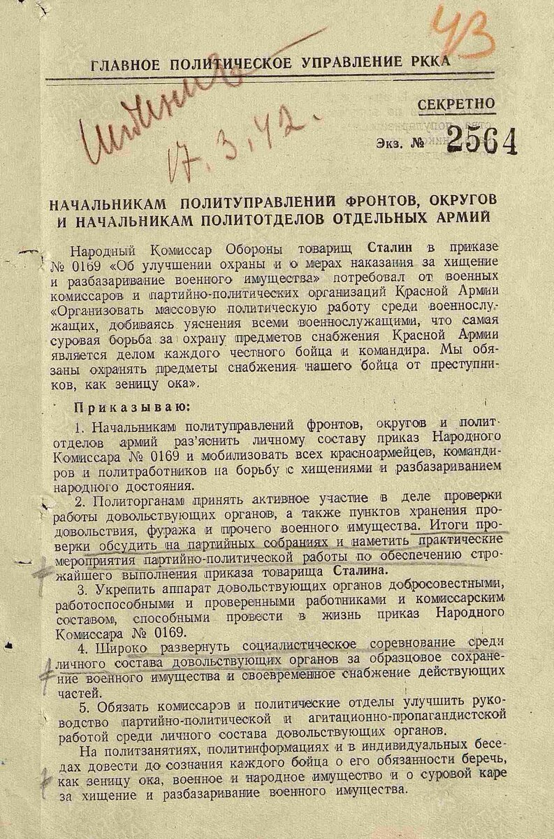 Из опыта Великой Отечественной. Как боролись с хищениями. | Молодость в  сапогах | Дзен