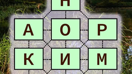 Слова из букв дзен. Слова из букв дзен. Слова из букв дзен. Слова из букв дзен. Слова из букв дзен.