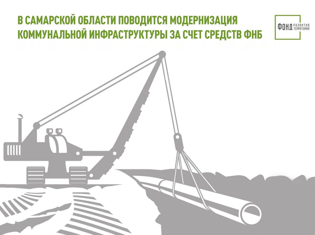 В России одобрили 53 проекта модернизации коммунальной инфраструктуры - РИА Ново
