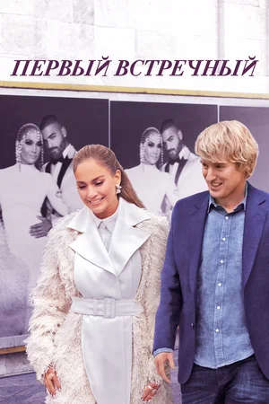 Постер: kinopoisk.ru 