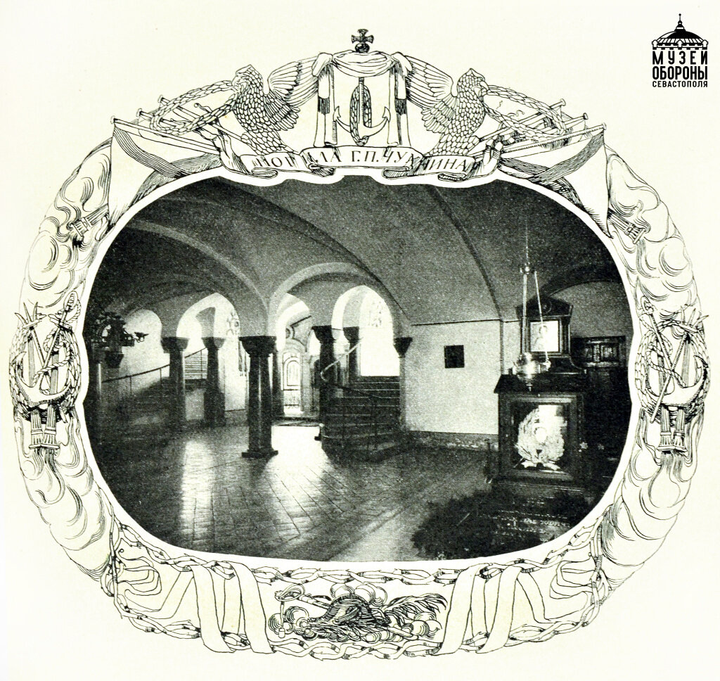 Надгробие над могилой вице-адмирала Г.П. Чухнина в нижней церкви собора св. Владимира – усыпальницы адмиралов в Севастополе 1909 г.