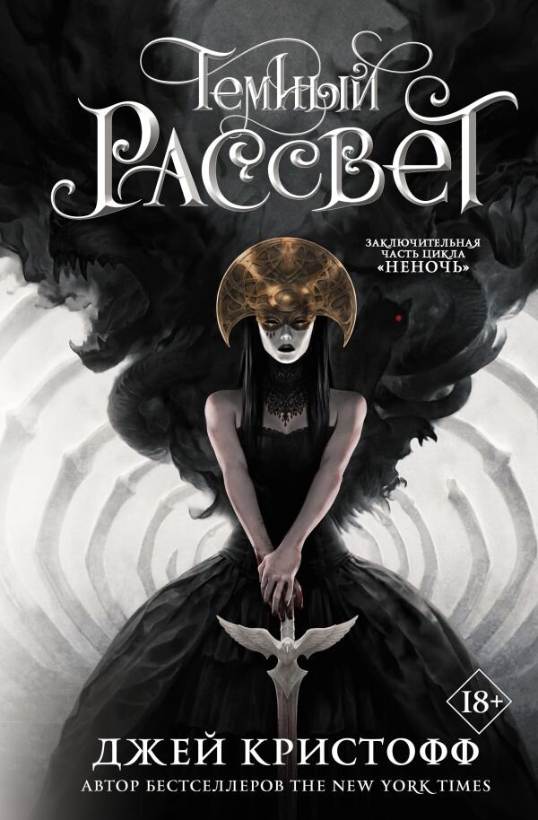 Обложка с сайта livelib.ru