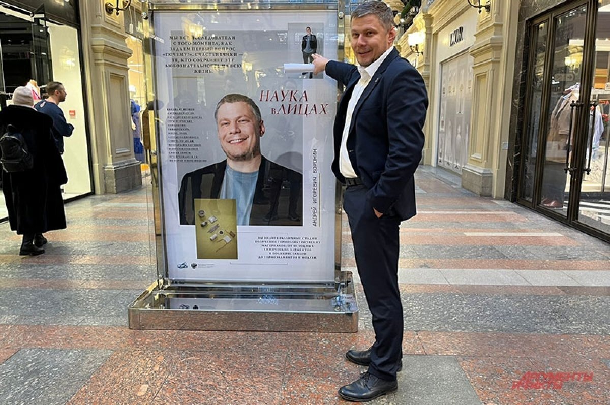    Один из героев экспозиции — Андрей Воронин, директор Центра стратегических инициатив НИТУ «МИСиС», член координационного совета по делам молодёжи в научной и образовательной сферах Совета при Президенте Российской Федерации по науке и образованию.