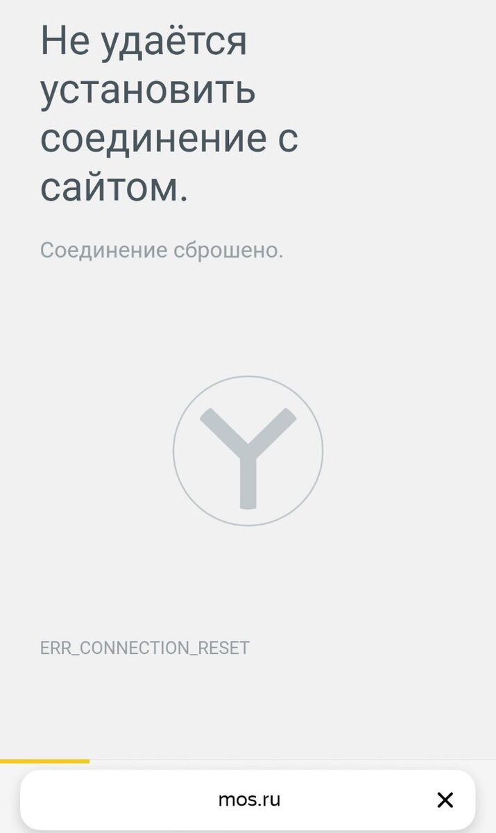 Mos.ru не доступен почти нигде