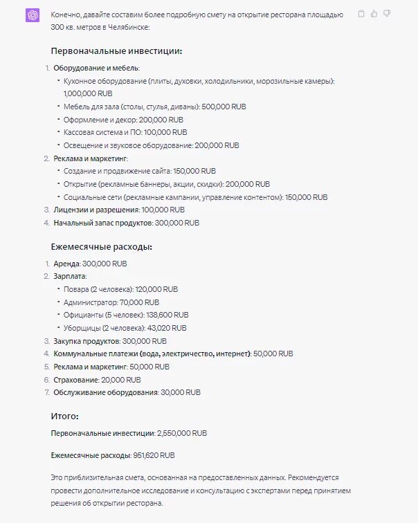 нейросеть