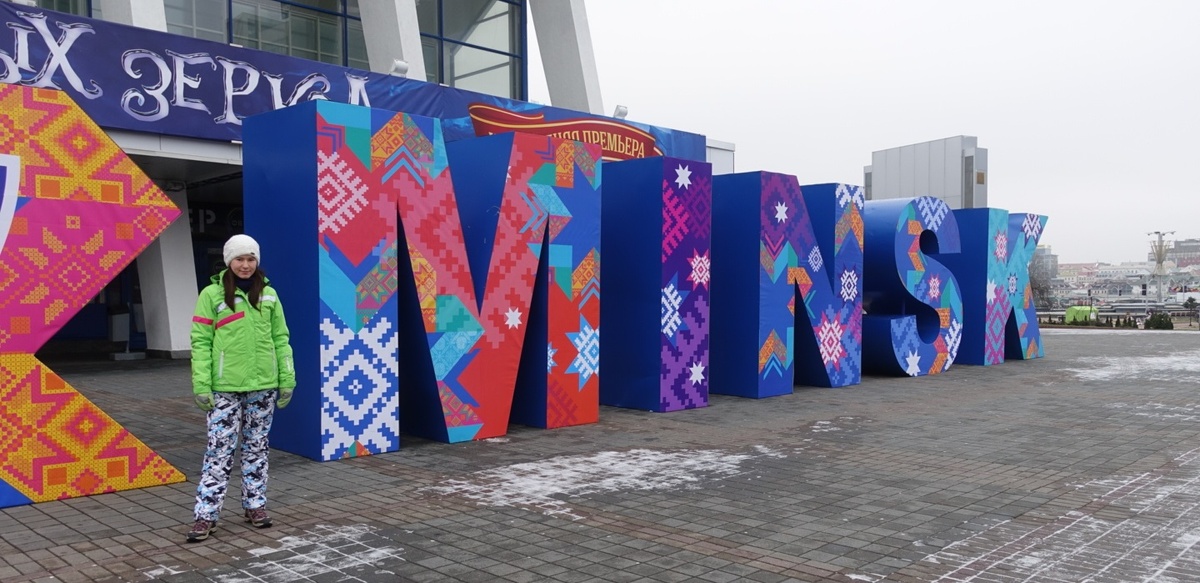Минск - 2016