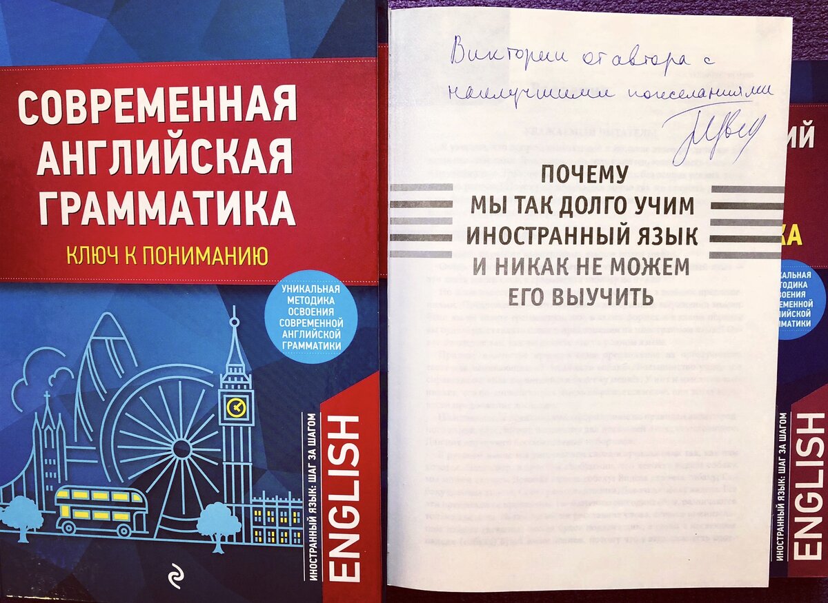 Экземпляр книги Цветковой Т.К. с автографом