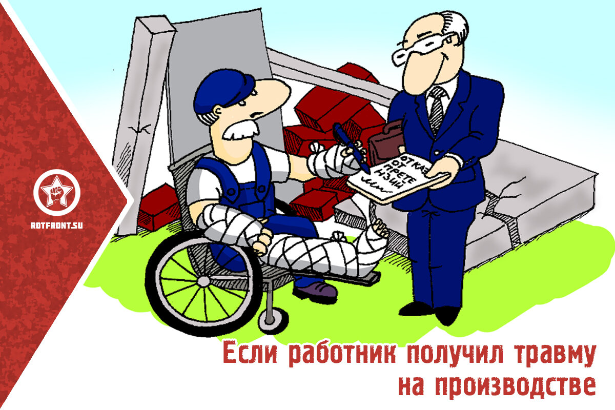 Картинки с несчастными случаями на производстве
