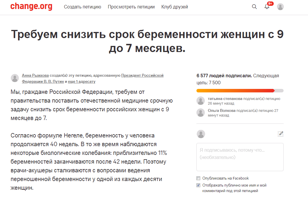 Прем за петицию