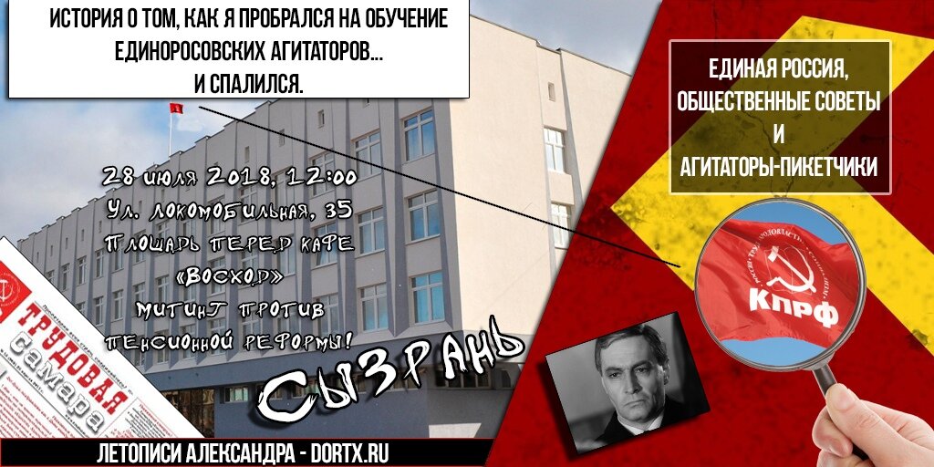 Агитатор ер. Агитатор ер. Блокнот агитатора. Агитатор. Агитатор приколы.