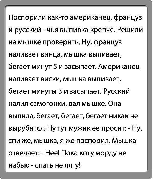 Анекдоты про американцев и русских. Анекдоты про русских. Анекдоты про русских и американцев.