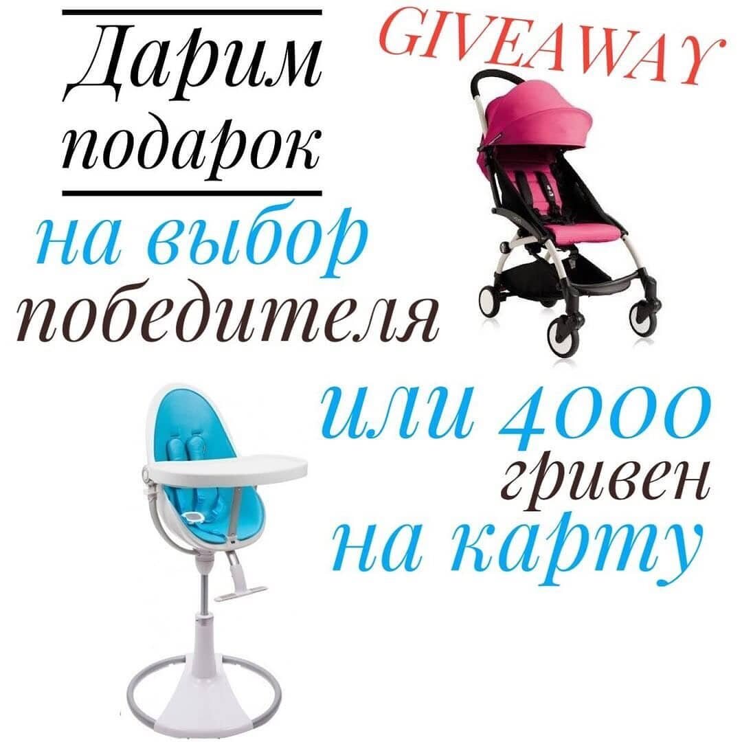 Пример одного из гивов в Instagram