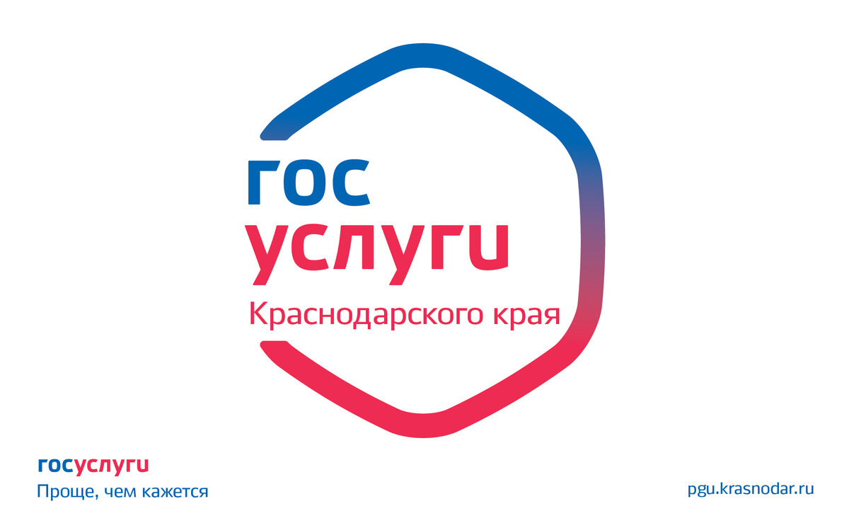 Картинки с госуслугами