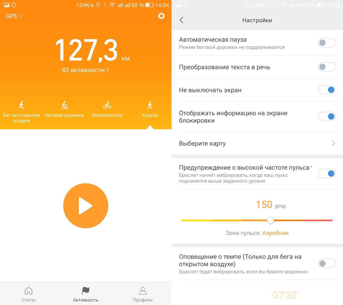 Активность и настройки в Mi Fit