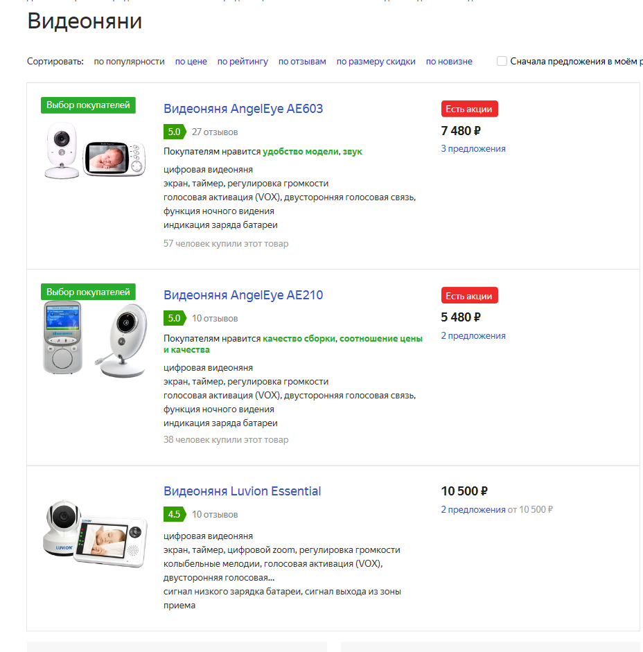 Средняя стоимость подобного устройства по Яндекс.Маркету - около 7000 руб. 