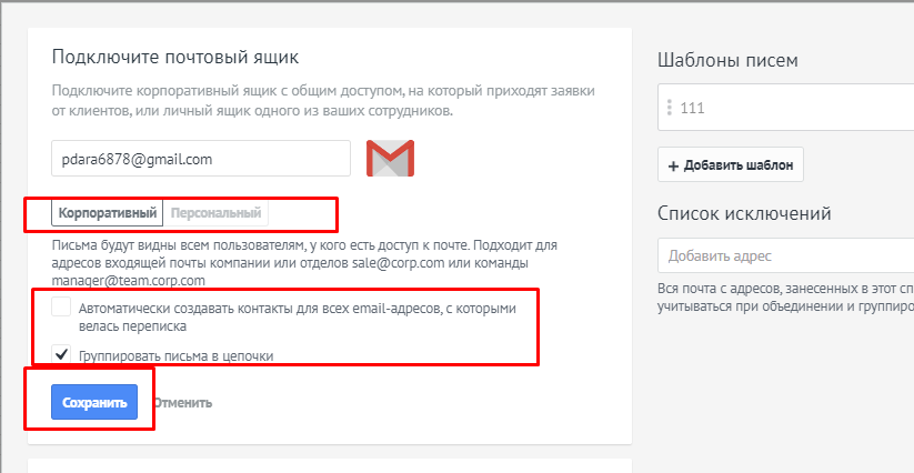 Список email адресов. Адреса электронных почт список. Список почтовых адресов. Почта список адресов.