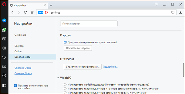 Сохраненные пароли на моем телефоне. Сохраненные пароли в браузере. Пароли Мои в браузере.