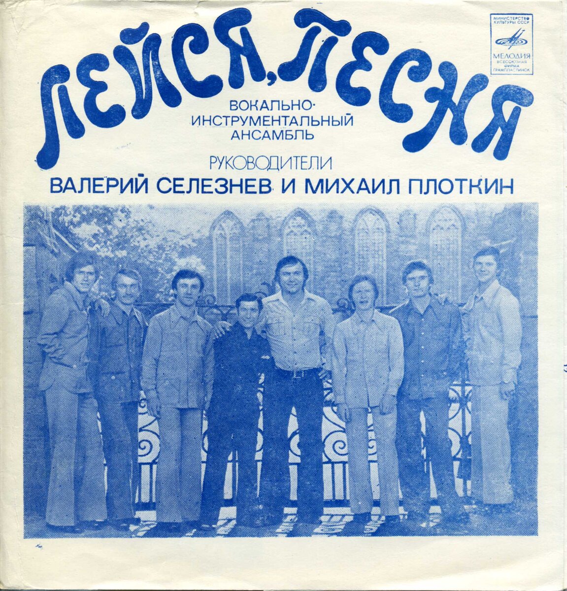 Музыка 1975