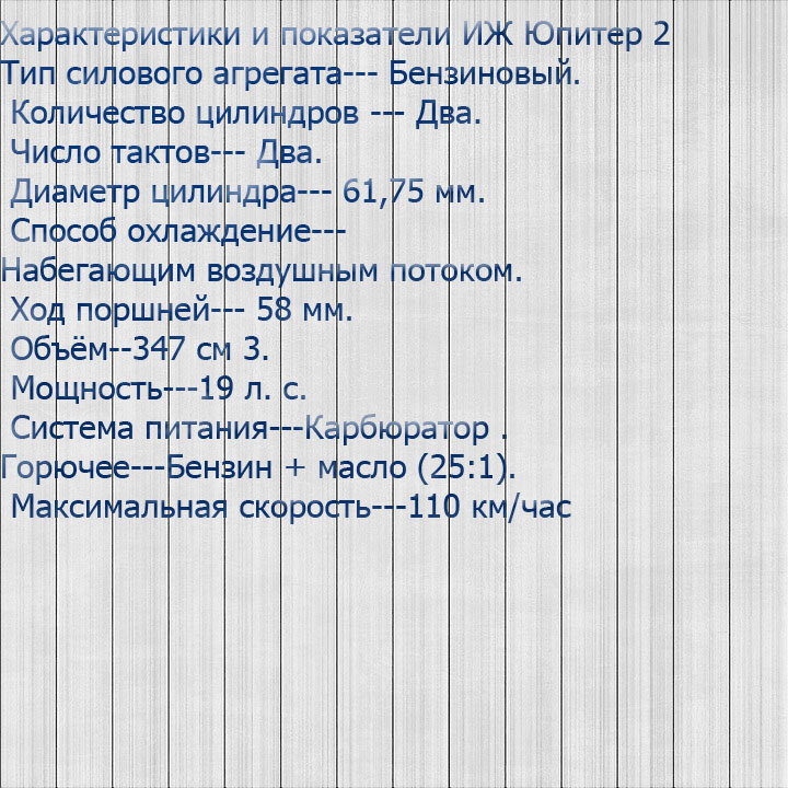 Технические Характеристики и показатели 