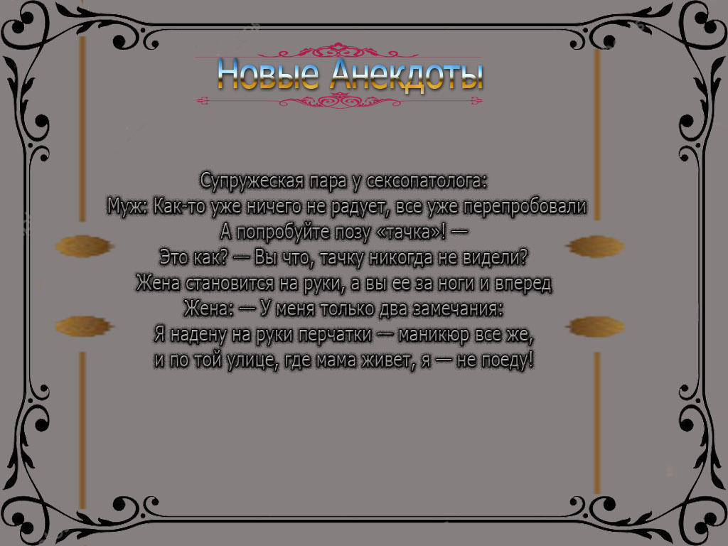 Смешные Анекдоты №2