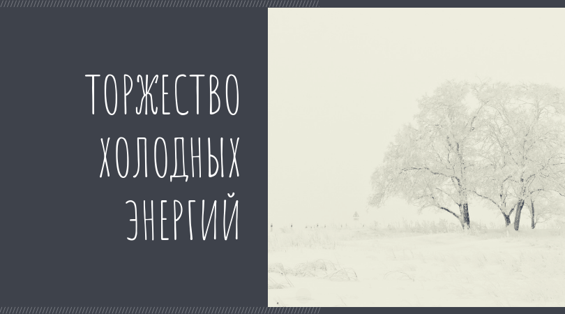 Душевный гороскоп Павла Чудинова