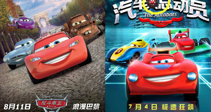 Слева "Тачки", а справа "Автоботы". Смогли бы отличить?