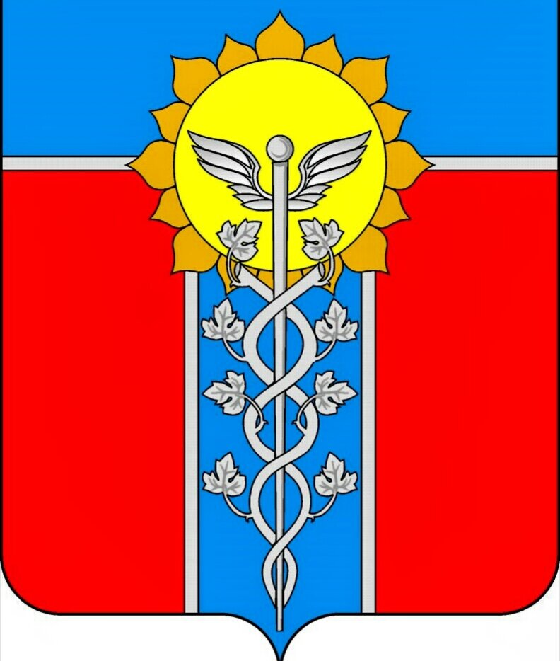 Герб города Армавира